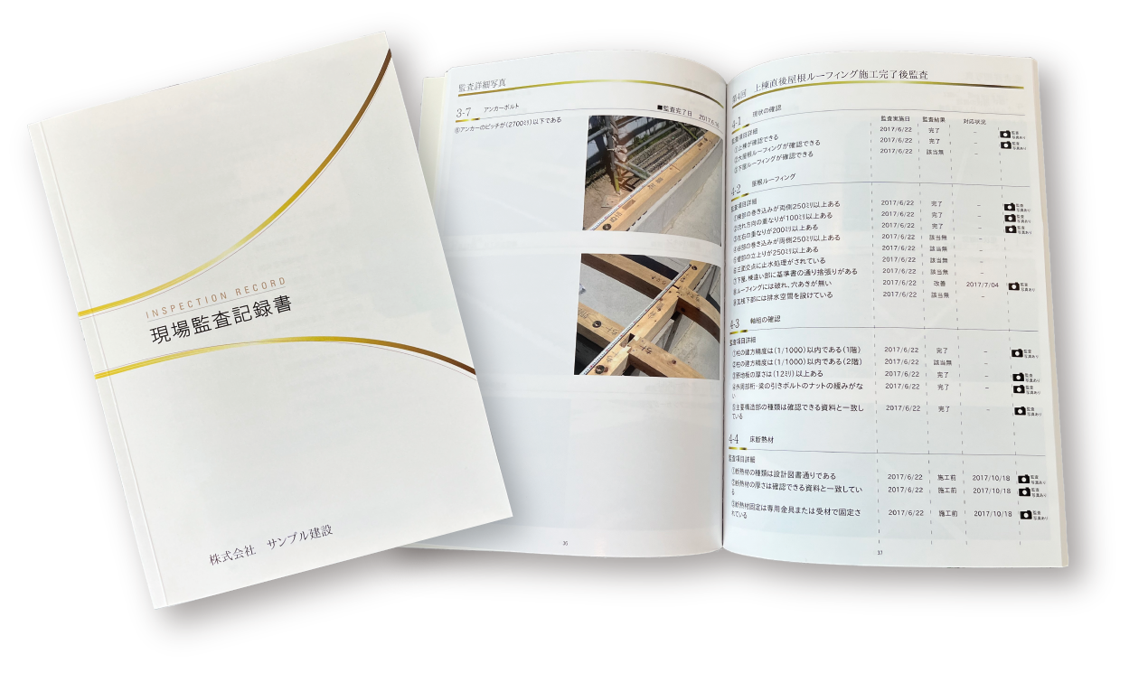 施工品質の説明図