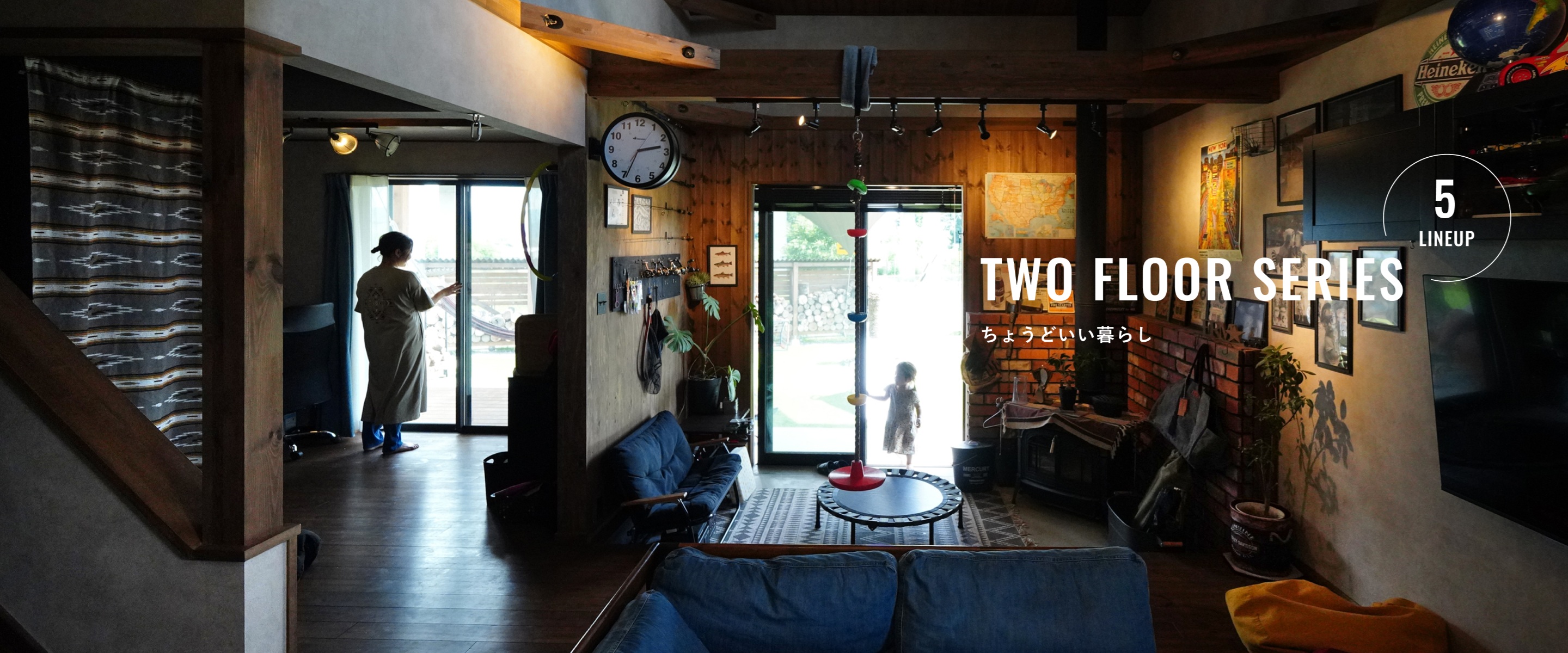 TWO FLOOR SERIES（5ラインナップ）ちょうどいい暮らし