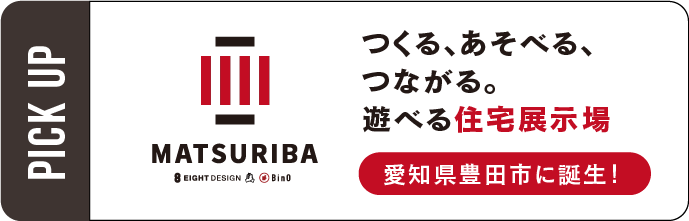 pickup banner